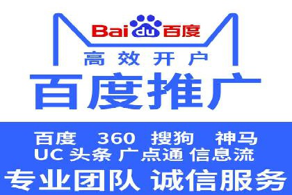 百度竞价个人开户实战案例：小成本大回报的广告策略